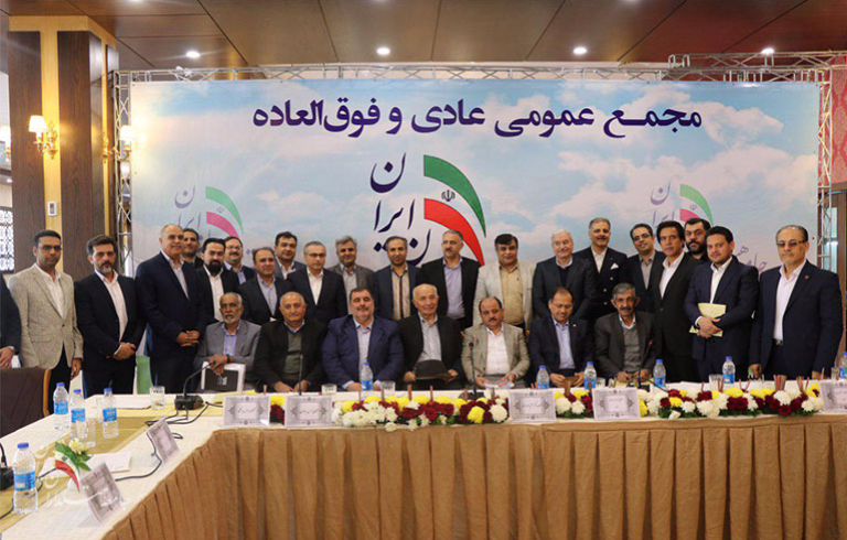 مجمع عمومی جامعه هتلداران ایران - تصویر 1