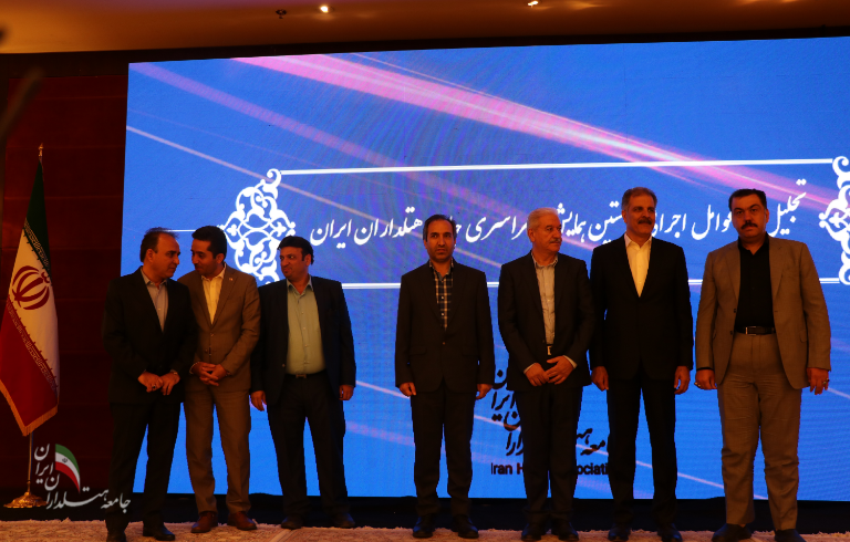 مراسم تجلیل از عوامل اجرایی نخستین همایش سراسری جامعه هتلداران ایران - تصویر 5