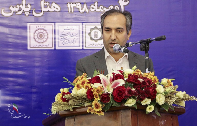 همایش جامعه هتلداران ایران به مناسبت گرامیداشت روز جهانی گردشگری 